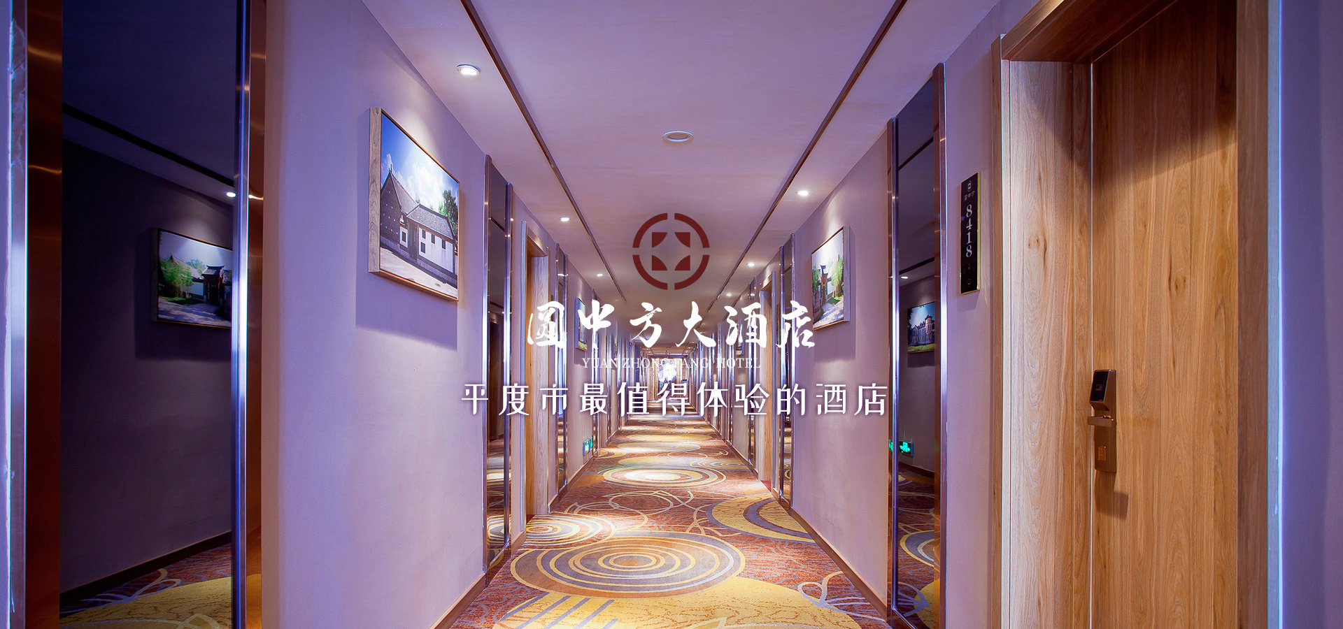 山東九方餐飲管理有限公司