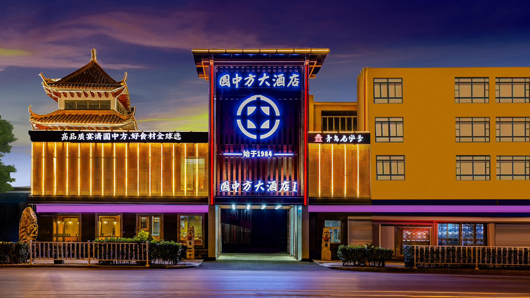 山東九方餐飲管理有限公司